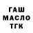 ТГК гашишное масло Elaman Temerlan