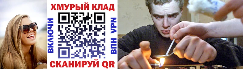 МЕГА рабочий сайт Елабуга Героин гречка где купить наркотик