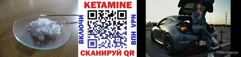 КЕТАМИН VHQ  кракен зеркало  Елабуга 